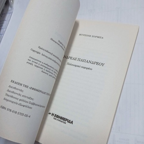 Book Andreas Papandreou Cultural Portrait used
