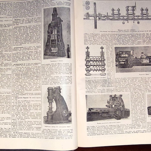 Great Greek Encyclopedia by Pavlos Drandakis used, 3 leatherbound volumes