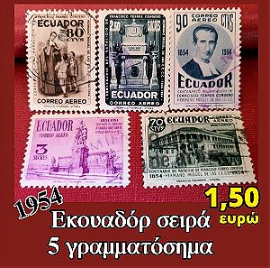 Εκουαδόρ σειρά 5 γραμματόσημα 1954
