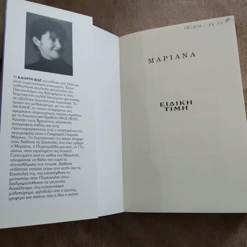 Book Mariana by Kathryn Vaz like new