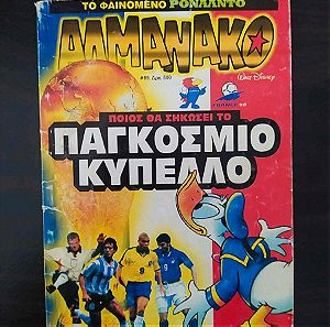 Συλλεκτικο Αλμανάκο #89 - Παγκόσμιο Κύπελλο 1998