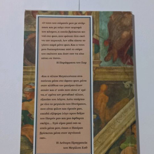 Apocryphal texts of the Old Testament volume 8 new