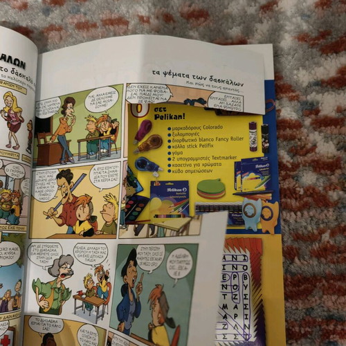 Ta Sainia magazine issue 210 used