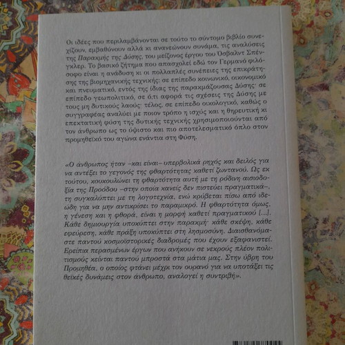 Anthropos kai Techniki book in excellent condition