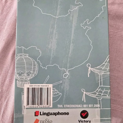 Linguaphone modern Chinese learning method like new