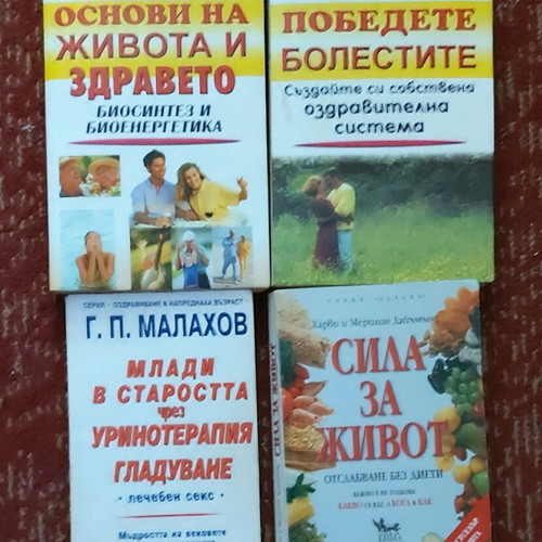 Health books used, set of 4