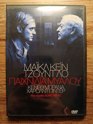 Sleuth DVD like new with Greek subtitles slimcase