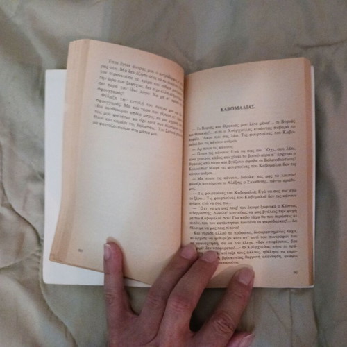 Logia tis Ploris book by Andreas Karkavitsas used