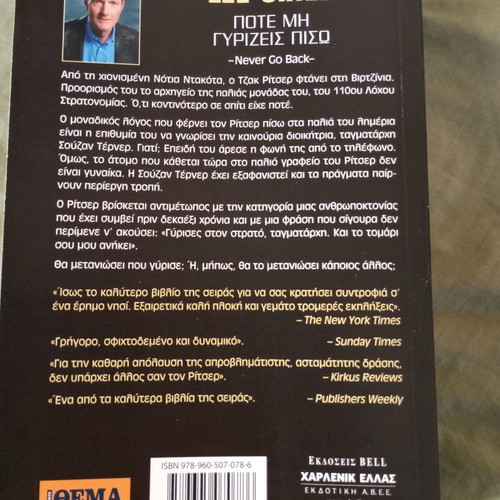 Never Go Back book in excellent condition