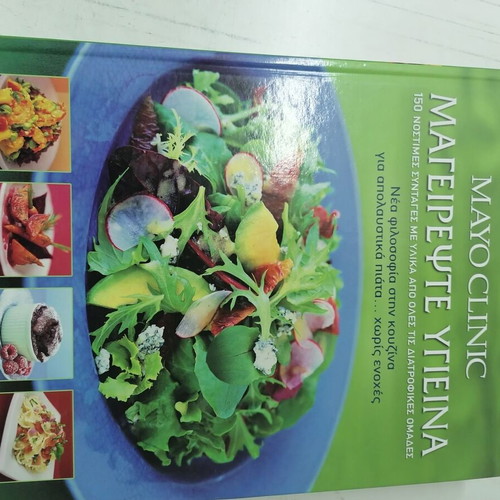 Health Food Book used