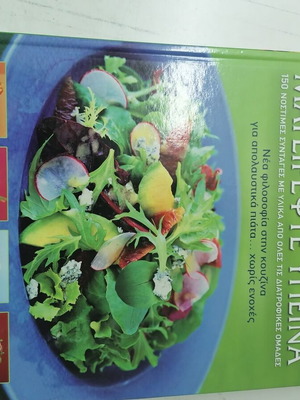 Health Food Book used