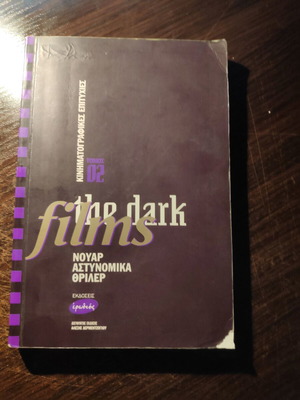 Βιβλίο Κινηματογραφικές Επιτυχίες The Dark Films μεταχειρισμένο