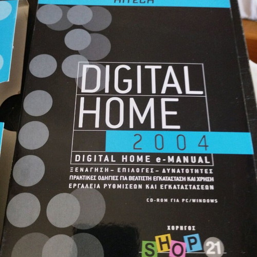 Hitech Digital Home 2004 in excellent condition, slight cover wear