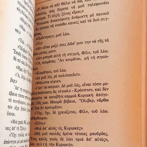 Love Story book like new, Greek edition by Erich Segal
