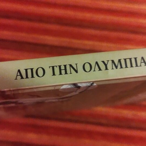Apo Tin Olympia Stin Athina photographic journey book like new