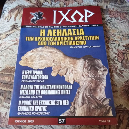 Ixor magazine issue 57 used, June 2005