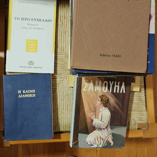 Books used, Greek language