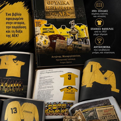 Living Relics of AEK