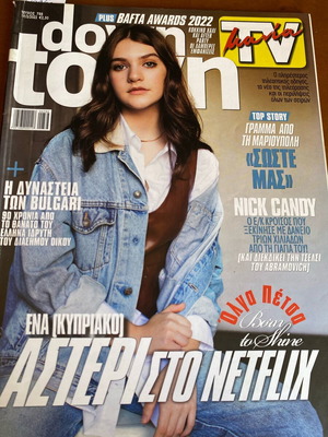 Downtown Magazine 2022 Bafta Awards used