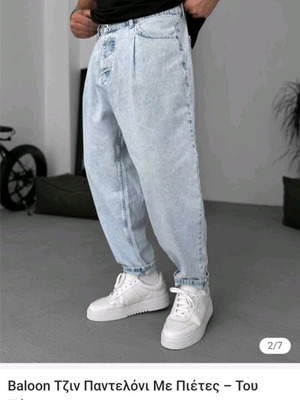 Мъжки дънки baloon като нови, размер 32, тюркоазени