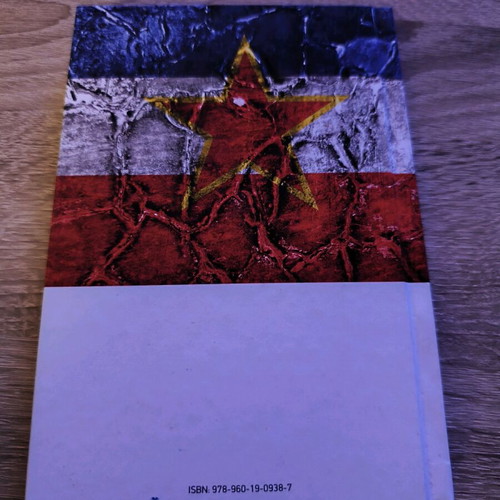 Yugoslav Wars supplement To Vima like new