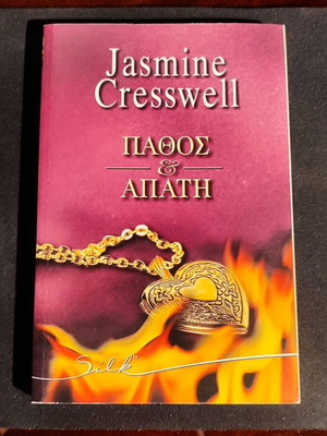 Passion and Deception book like new