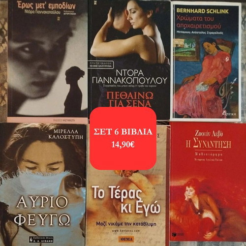 Set of 6 romantic novels like new
