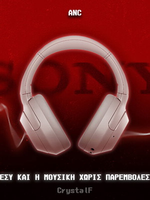 ПРОДАВА СЕ Sony ULT WEAR WH-ULT900N – Като нов