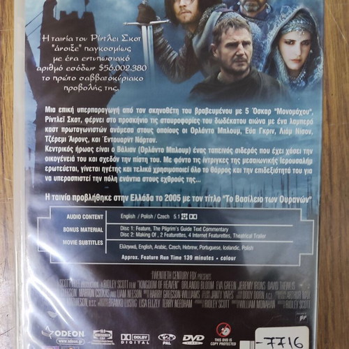 Kingdom of Heaven DVD used, deluxe edition 2-disc set
