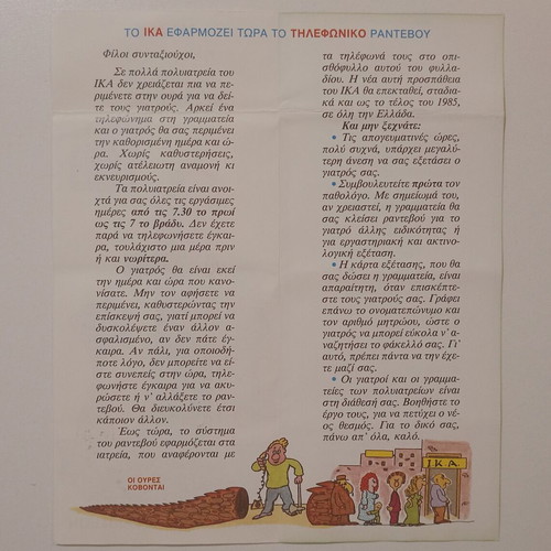 IKA informational leaflet used, telephone appointment
