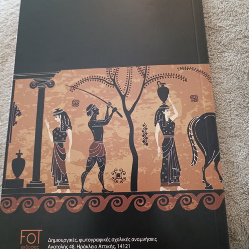 Mythoi kai Fantasia book used