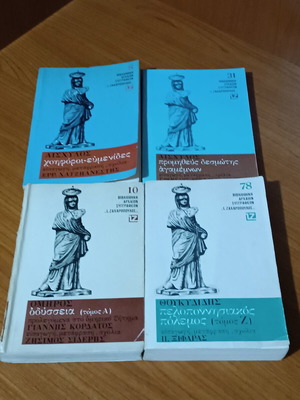 Ancient Greek Literature books used, pack of 4, Zaharopoulos editions