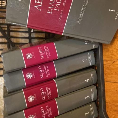 Papyrus Greek Language Dictionary Set, like new, 6 volumes