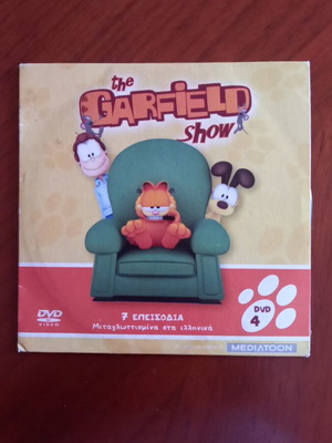 Garfield DVD with 7 dubbed episodes, used, Greek