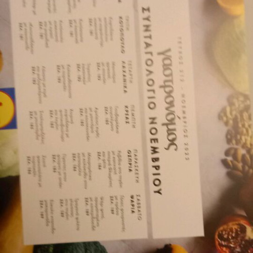 Gastronomos and Olive magazines pack new, Greek language