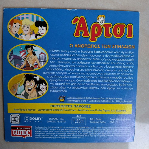 Archie The Man From The Cave DVD like new, dubbed