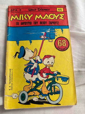 Miky Maus No 65 used