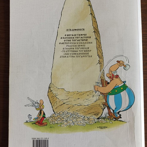 Asterix No 30 The Galley of Obelix used