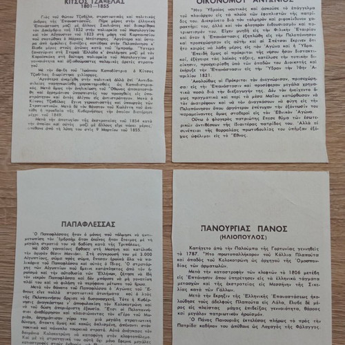 Vintage cards with Heroes of the Greek Revolution 1821 used, pack of 4