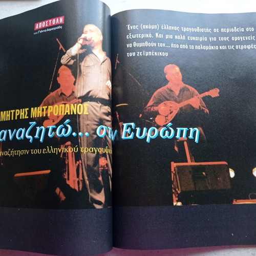 Difono magazine issue 39 December 1998 like new