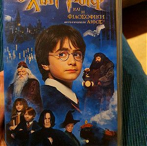 Harry Potter 1 vhs