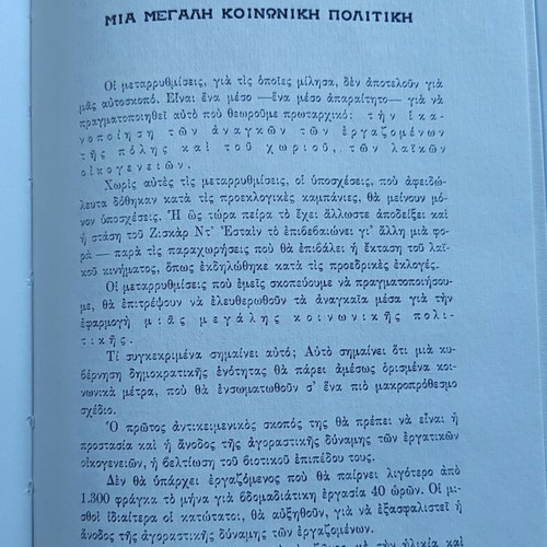 The Politics of the French Communist Party like new, 1975