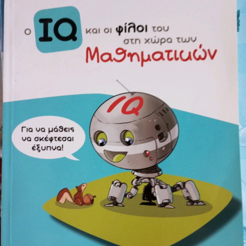 IQ and Friends in the Land of Mathematics like new