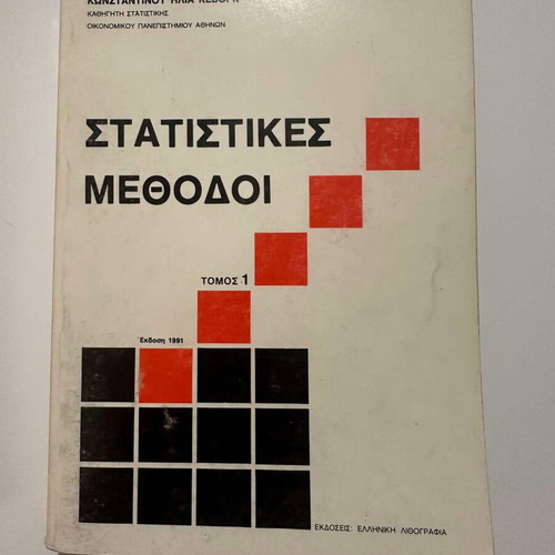 Statistical Methods by Konstantinos Ilias Kevork volumes 1 & 2 used