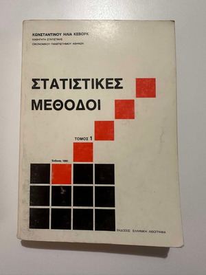 Statistical Methods by Konstantinos Ilias Kevork volumes 1 & 2 used