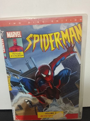 DVD Spider-man Volume 5 2-disc edition μεταχειρισμένο, μεταγλωττισμένο, 13 επεισόδια