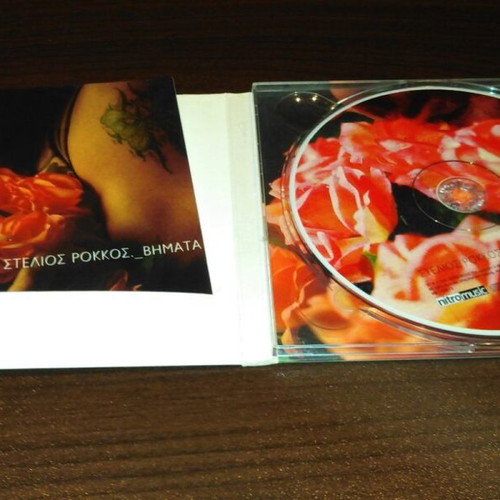 Vimata Stelios Rokkos CD like new, laiko