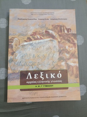 Ancient Greek Language Dictionary like new, 2022 edition