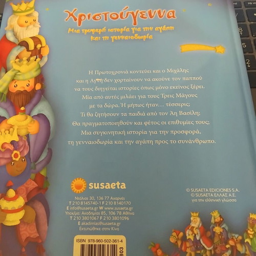 Christmas Fairy Tale used, a story about love and generosity