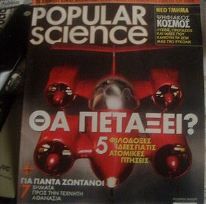 POPULAL SCIENCE - ΙΑΝΟΥΑΡΙΟΣ 2005